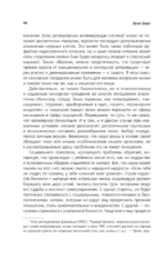 Игры, в которые играют люди. Люди, которые играют в игры — изображение 12