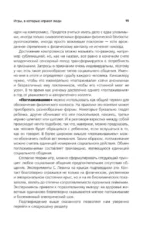 Игры, в которые играют люди. Люди, которые играют в игры — изображение 13
