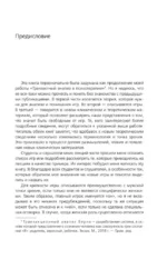 Игры, в которые играют люди. Люди, которые играют в игры — изображение 9