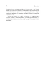 Игры, в которые играют люди. Люди, которые играют в игры — изображение 10