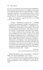 Империя ангелов — изображение 12