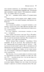 Империя ангелов — изображение 13