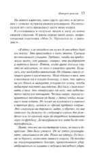 Империя ангелов — изображение 14
