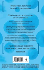 Империя ангелов — изображение 3