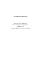 Империя ангелов — изображение 5