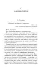 Империя ангелов — изображение 6