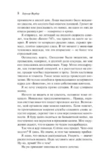 Империя ангелов — изображение 7