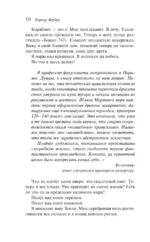 Империя ангелов — изображение 9