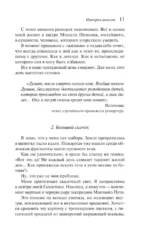 Империя ангелов — изображение 10