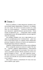 Внутри убийцы (#1) — изображение 4