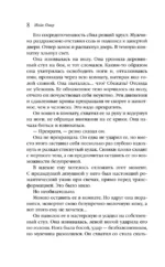 Внутри убийцы (#1) — изображение 5