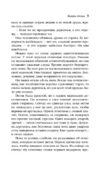 Внутри убийцы (#1) — изображение 6