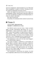 Внутри убийцы (#1) — изображение 7
