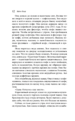 Внутри убийцы (#1) — изображение 9