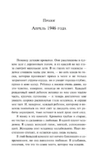 Акушерка Аушвица — изображение 4