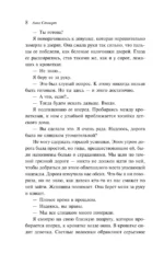 Акушерка Аушвица — изображение 5