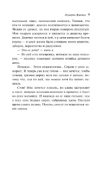 Акушерка Аушвица — изображение 6