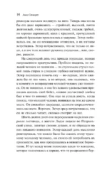 Акушерка Аушвица — изображение 9