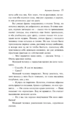 Акушерка Аушвица — изображение 10