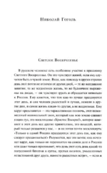 Пасхальные истории. Русская классика — изображение 6