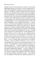 Пасхальные истории. Русская классика — изображение 8
