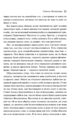 Пасхальные истории. Русская классика — изображение 9