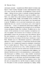 Пасхальные истории. Русская классика — изображение 10