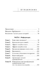 Сам себе плацебо. Как использовать силу подсознания для здоровья и процветания (ЯРКАЯ ОБЛОЖКА) — изображение 5