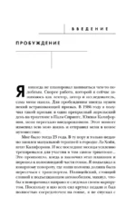 Сам себе плацебо. Как использовать силу подсознания для здоровья и процветания (ЯРКАЯ ОБЛОЖКА) — изображение 6