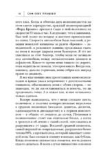 Сам себе плацебо. Как использовать силу подсознания для здоровья и процветания (ЯРКАЯ ОБЛОЖКА) — изображение 7