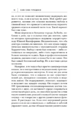 Сам себе плацебо. Как использовать силу подсознания для здоровья и процветания (ЯРКАЯ ОБЛОЖКА) — изображение 9