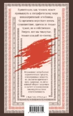 Безмолвный пациент — изображение 3