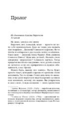 Безмолвный пациент — изображение 5