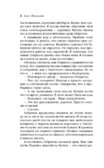 Безмолвный пациент — изображение 6