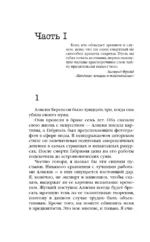Безмолвный пациент — изображение 8