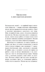 Слушай песню ветра. Пинбол 1973 — изображение 5