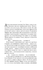 Дамское счастье — изображение 4