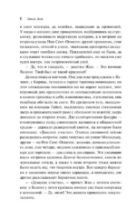 Дамское счастье — изображение 5