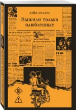 Выжили только влюбленные — изображение 2