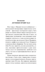 Выжили только влюбленные — изображение 5