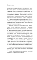 Выжили только влюбленные — изображение 6