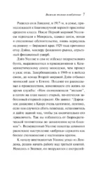 Выжили только влюбленные — изображение 7