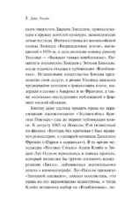 Выжили только влюбленные — изображение 8