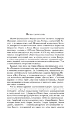 Джейн Эйр — изображение 4