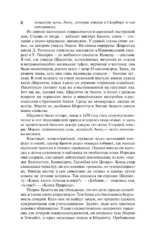 Джейн Эйр — изображение 5