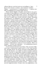 Джейн Эйр — изображение 6