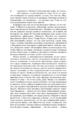 Джейн Эйр — изображение 7