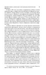 Джейн Эйр — изображение 8
