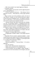 Молчание ягнят — изображение 15
