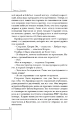Молчание ягнят — изображение 6